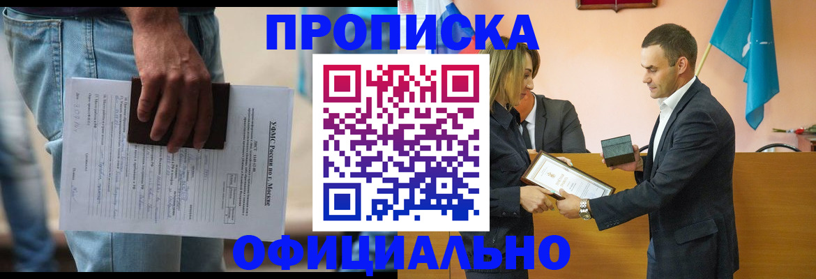 временная регистрация гарантия в Воронежской области