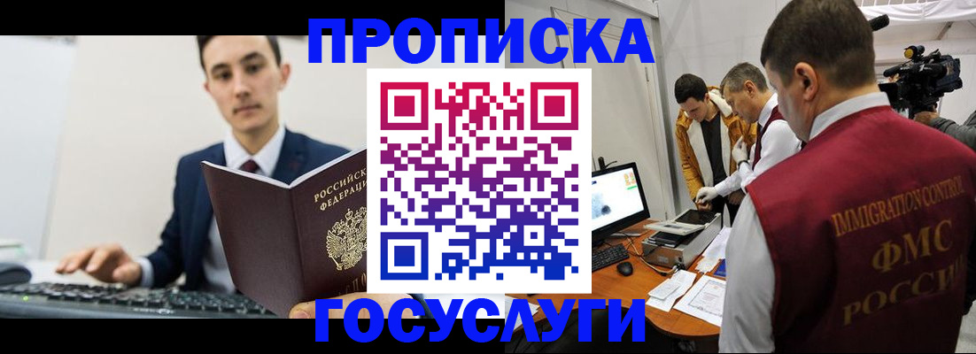 прописка для военкомата в Воронежской области