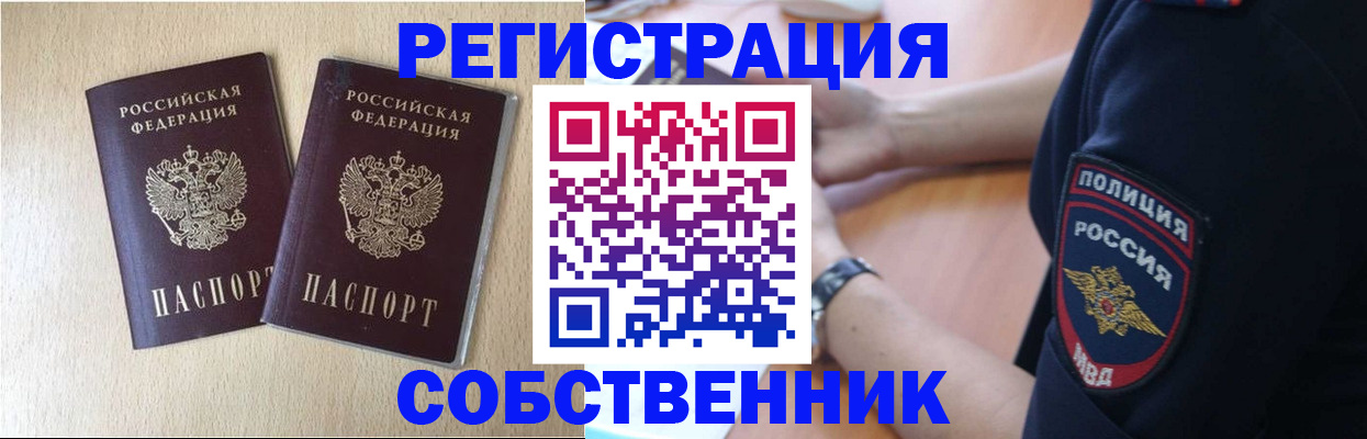 временная регистрация для школы в Воронежской области