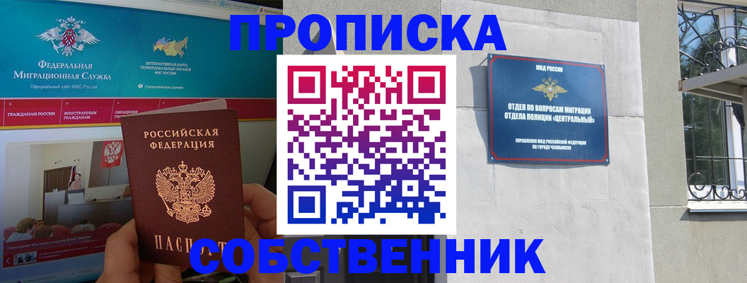 прописка поиск в Воронежской области